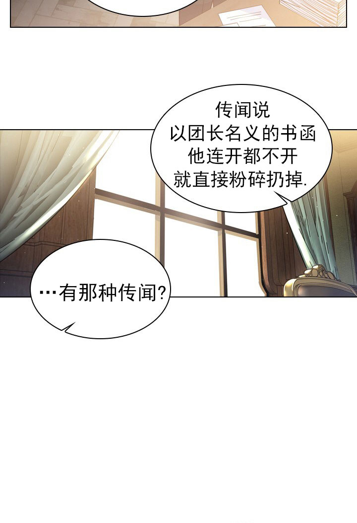 《你爸爸是谁?(番外)》第4话 第4页