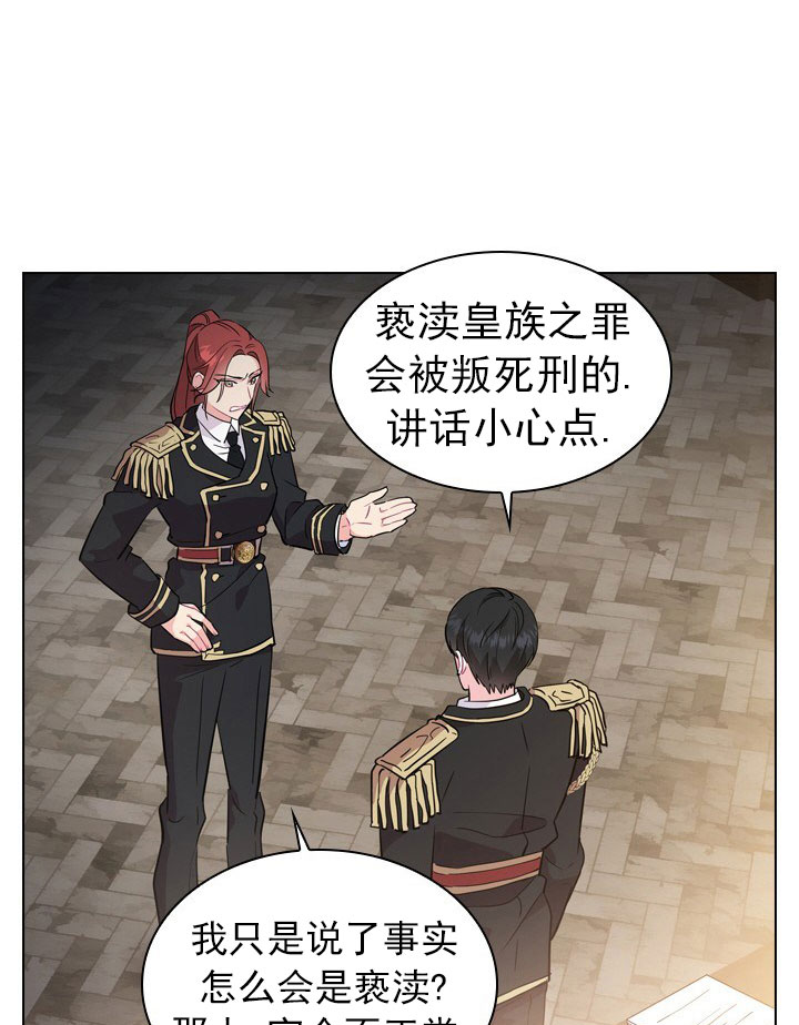 《你爸爸是谁?(番外)》第4话 第5页
