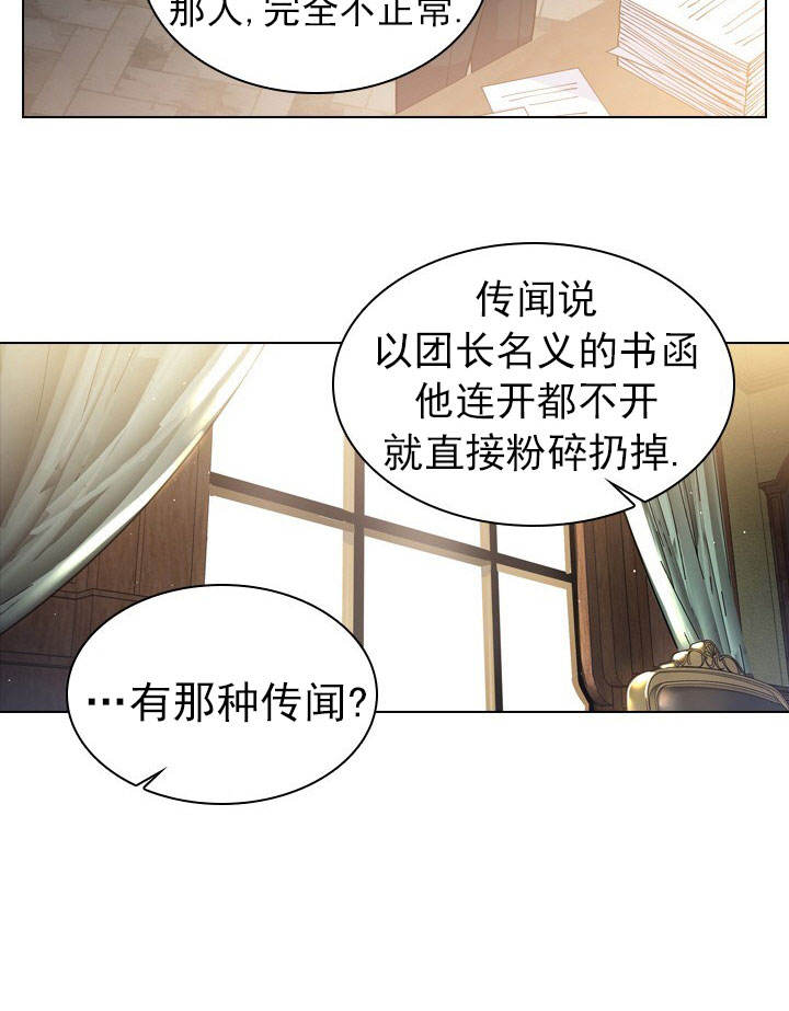 《你爸爸是谁?(番外)》第4话 第6页