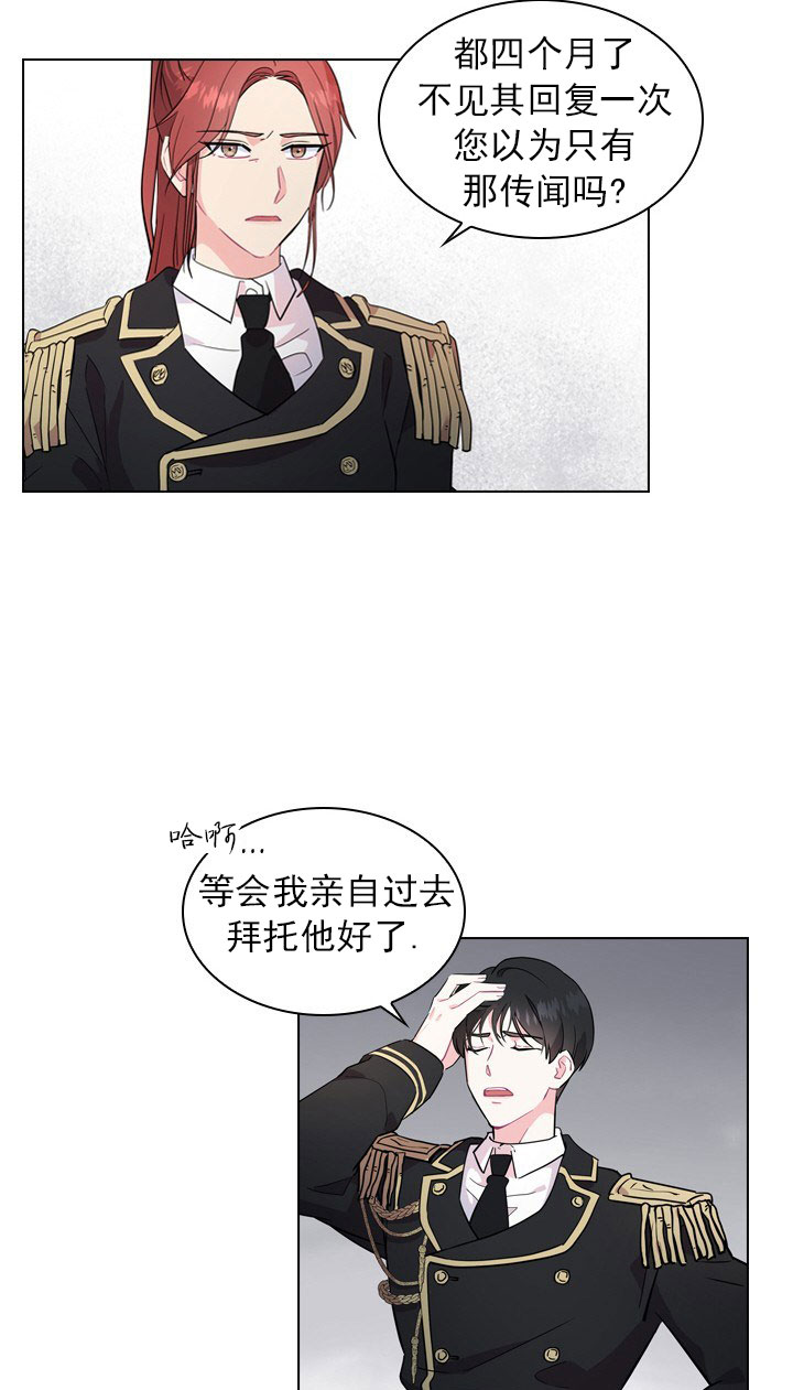 《你爸爸是谁?(番外)》第4话 第7页