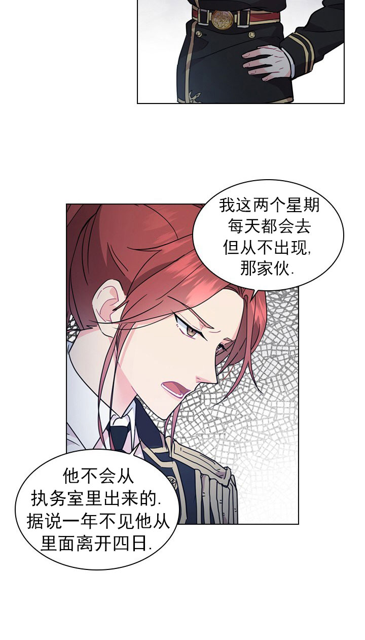 《你爸爸是谁?(番外)》第4话 第8页
