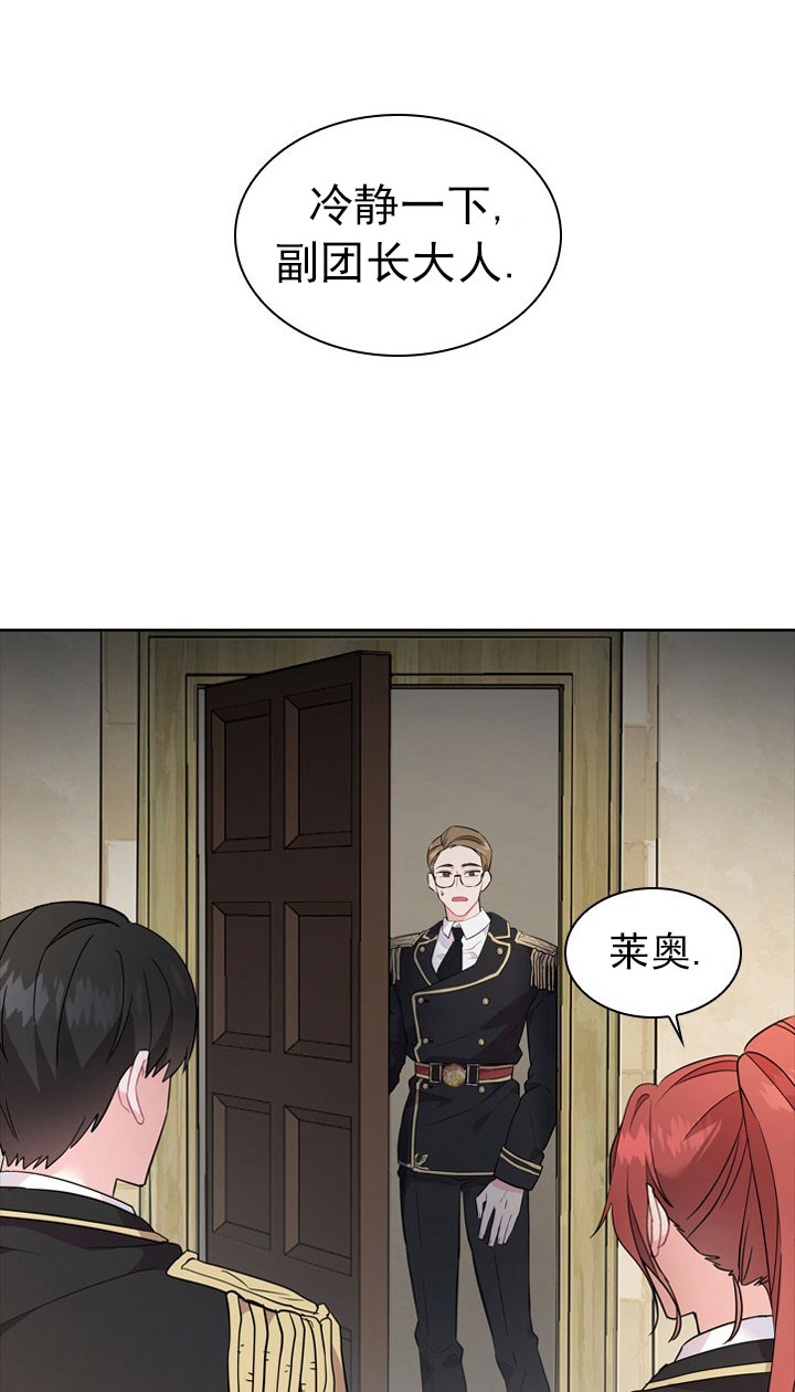 《你爸爸是谁?(番外)》第4话 第9页
