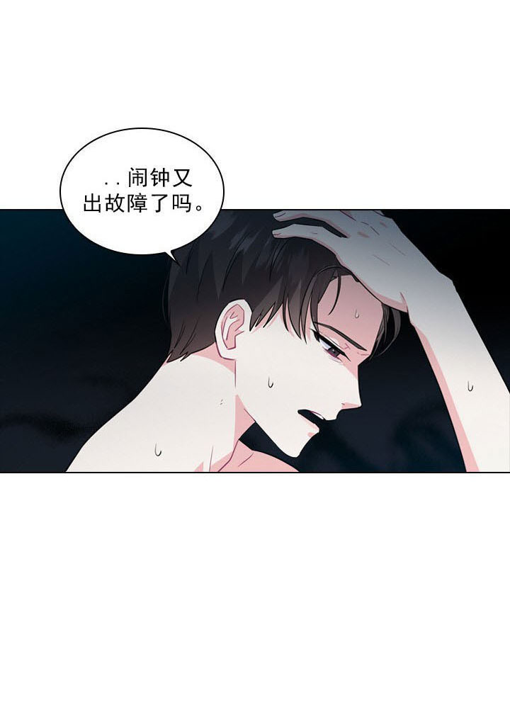 《你爸爸是谁?(番外)》第1话 第14页