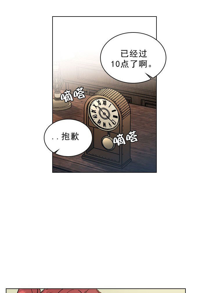 《你爸爸是谁?(番外)》第1话 第15页