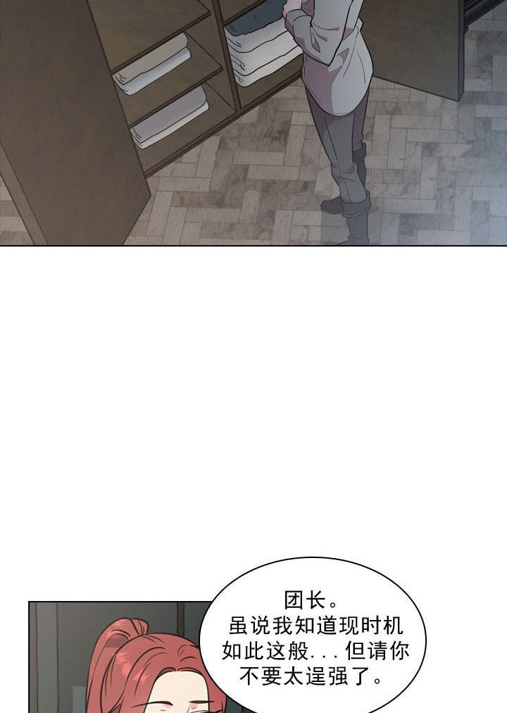 《你爸爸是谁?(番外)》第1话 第17页