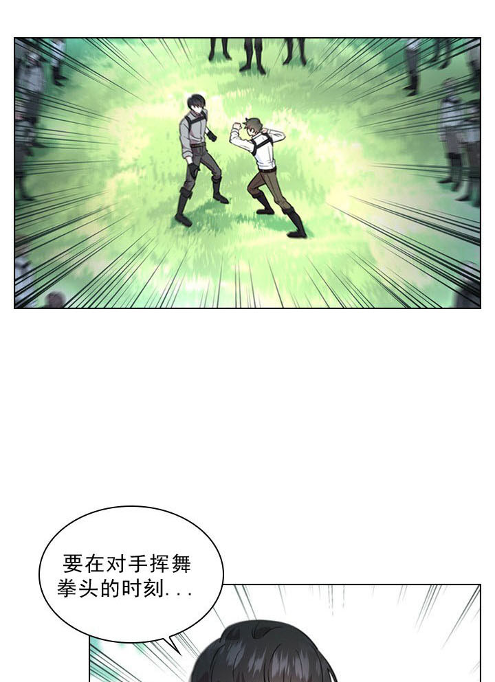 《你爸爸是谁?(番外)》第1话 第27页