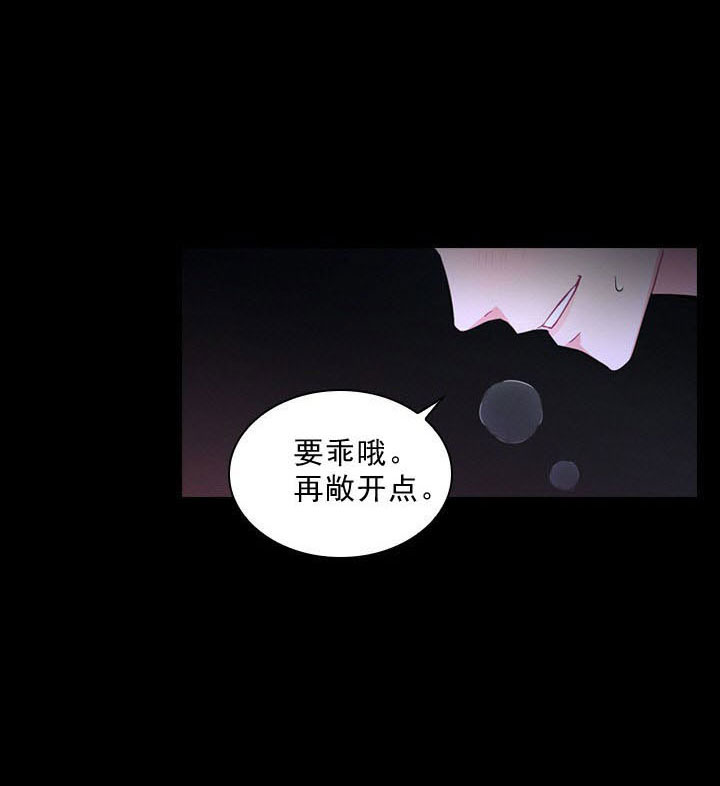 《你爸爸是谁?(番外)》第1话 第3页