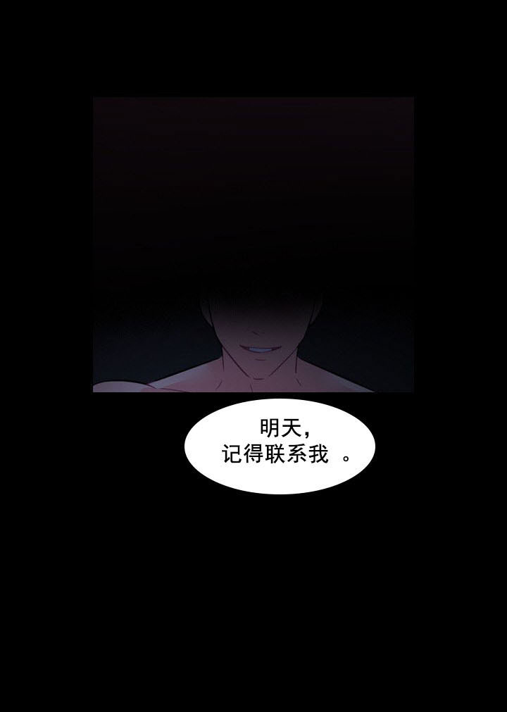 《你爸爸是谁?(番外)》第1话 第7页