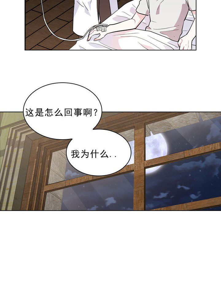 《你爸爸是谁?(番外)》第2话 第12页
