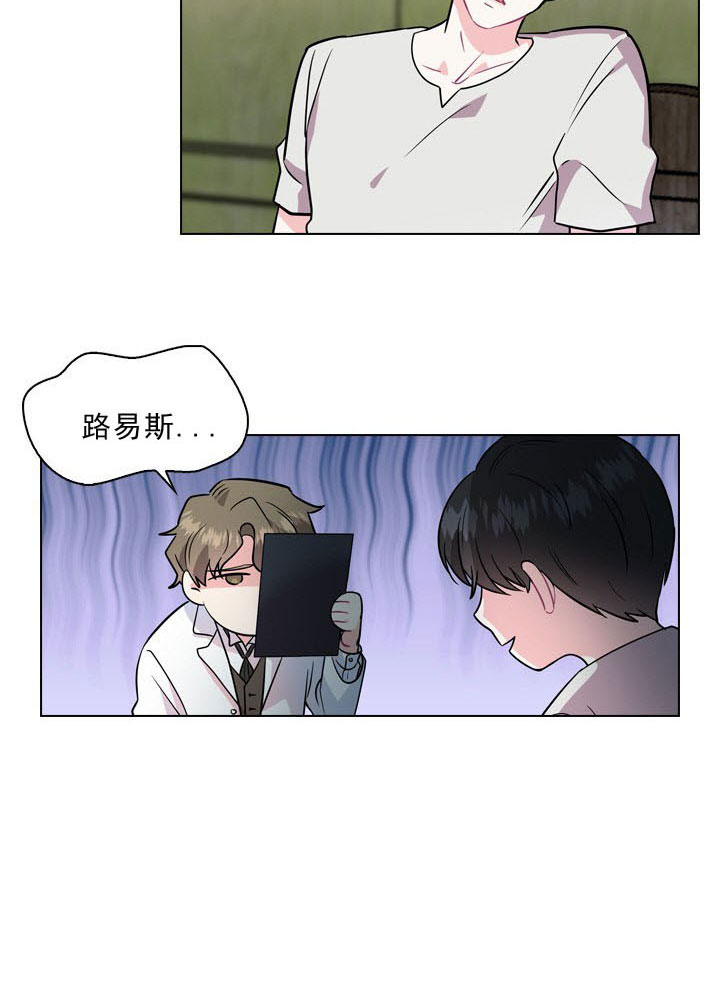 《你爸爸是谁?(番外)》第2话 第14页