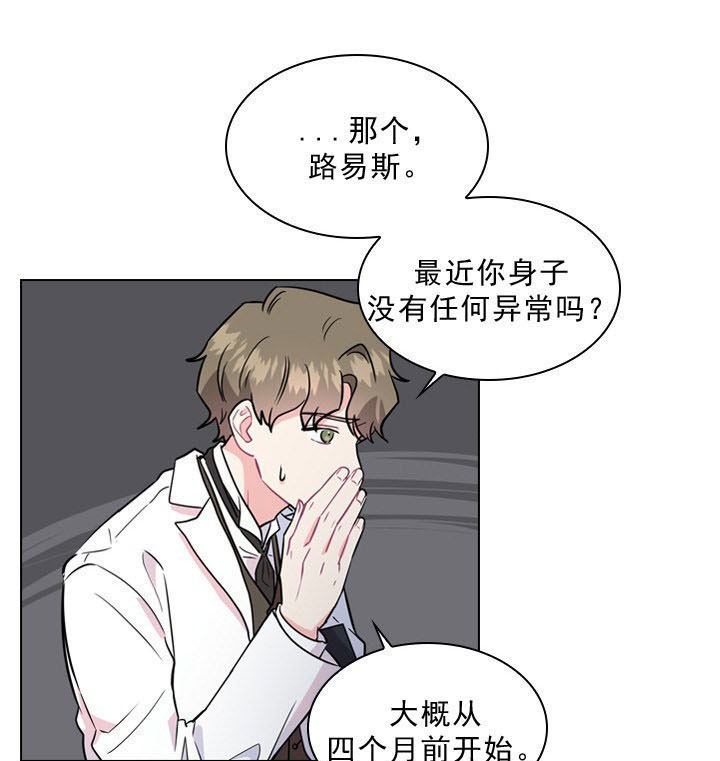 《你爸爸是谁?(番外)》第2话 第17页