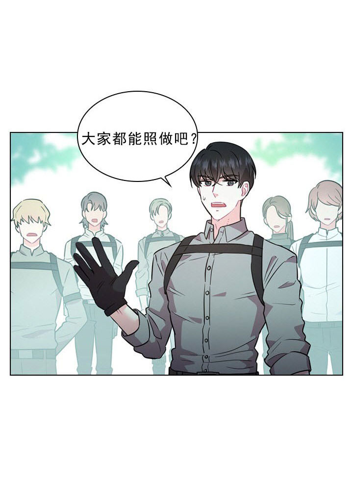 《你爸爸是谁?(番外)》第2话 第1页