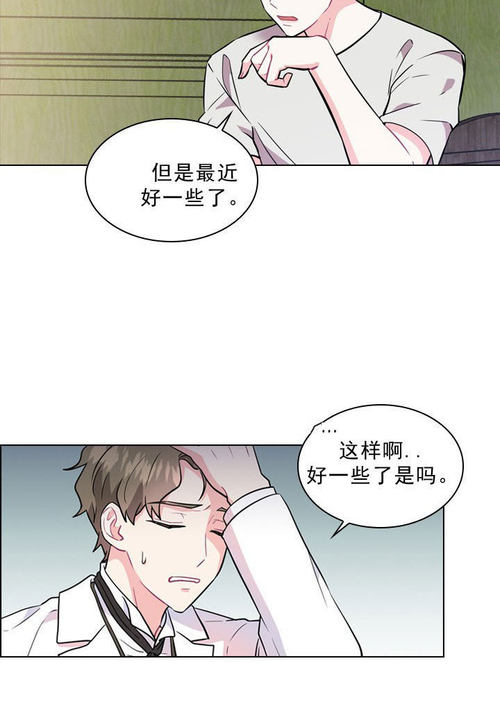 《你爸爸是谁?(番外)》第2话 第22页