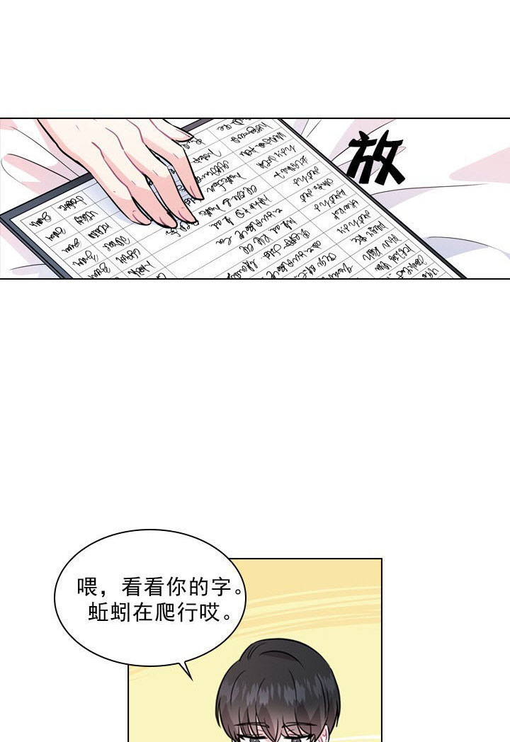 《你爸爸是谁?(番外)》第2话 第24页