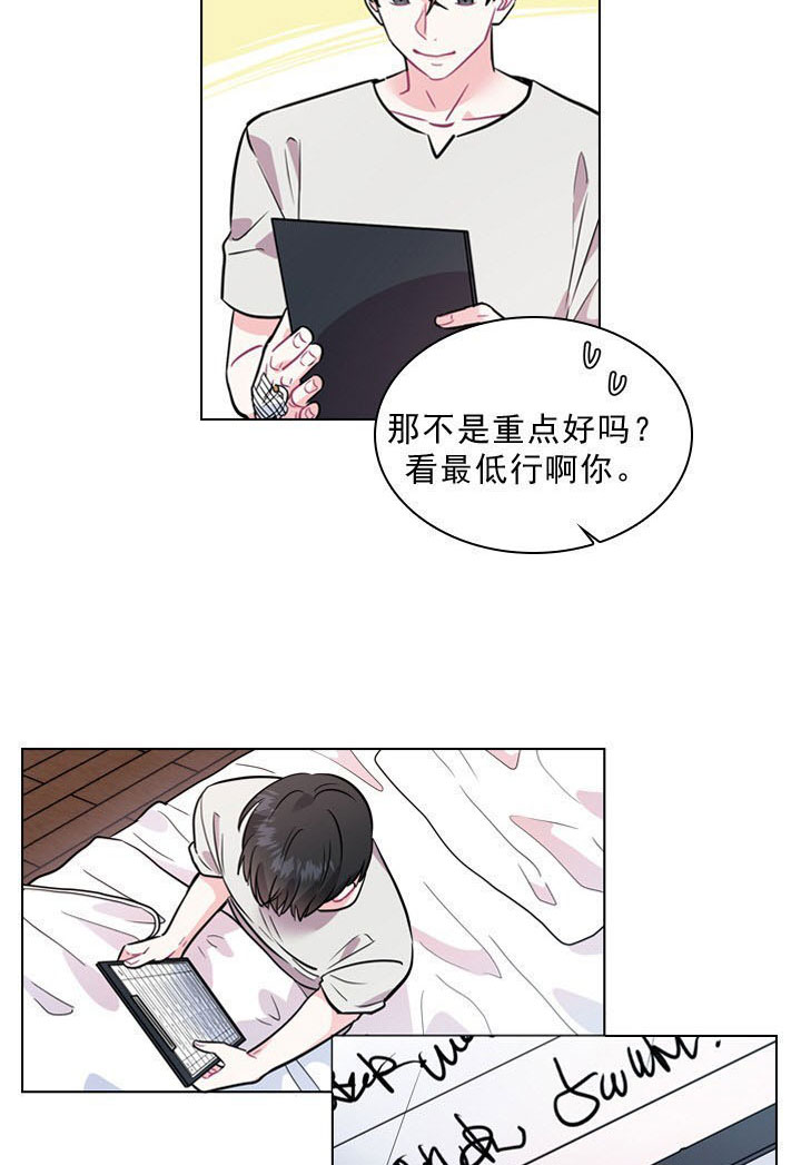 《你爸爸是谁?(番外)》第2话 第25页
