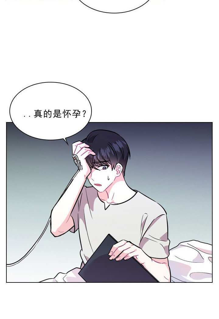 《你爸爸是谁?(番外)》第2话 第28页