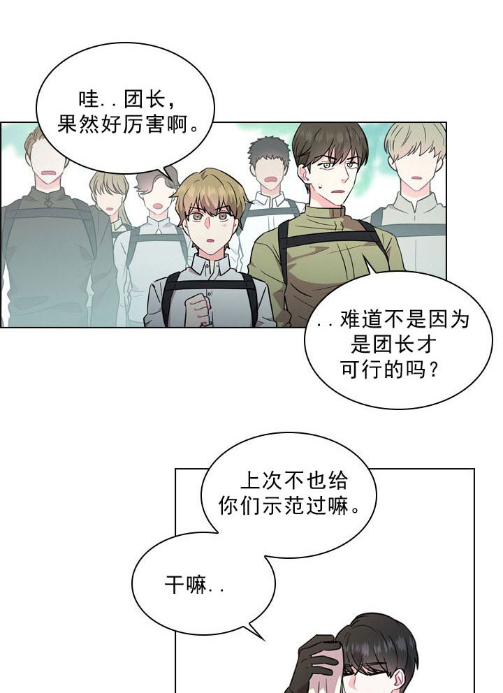 《你爸爸是谁?(番外)》第2话 第2页
