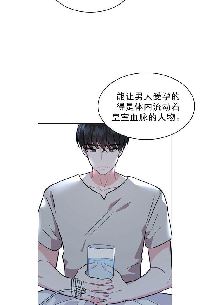《你爸爸是谁?(番外)》第2话 第30页