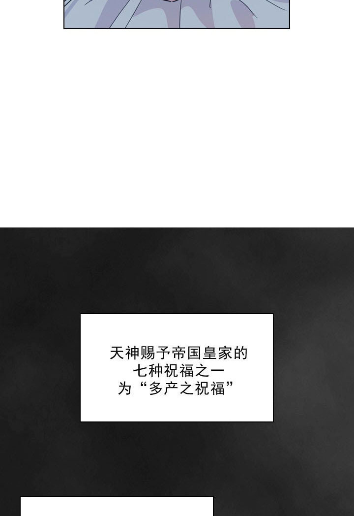 《你爸爸是谁?(番外)》第2话 第31页