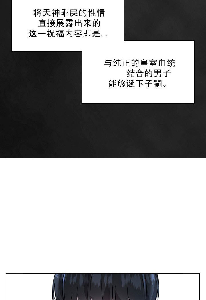 《你爸爸是谁?(番外)》第2话 第32页