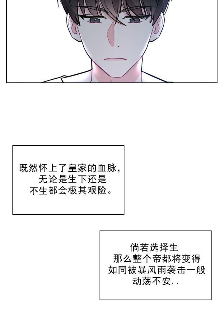 《你爸爸是谁?(番外)》第2话 第33页