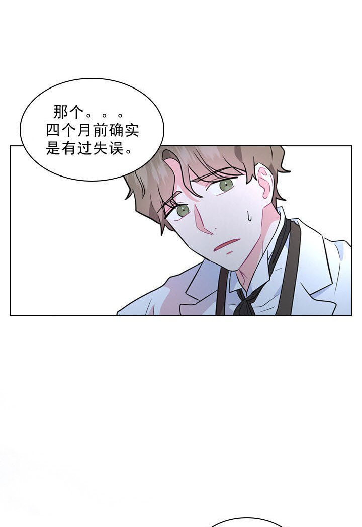 《你爸爸是谁?(番外)》第2话 第36页