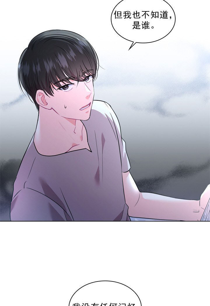 《你爸爸是谁?(番外)》第2话 第37页