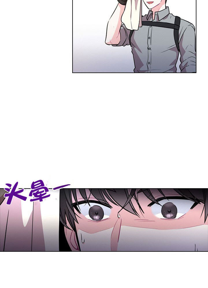 《你爸爸是谁?(番外)》第2话 第3页