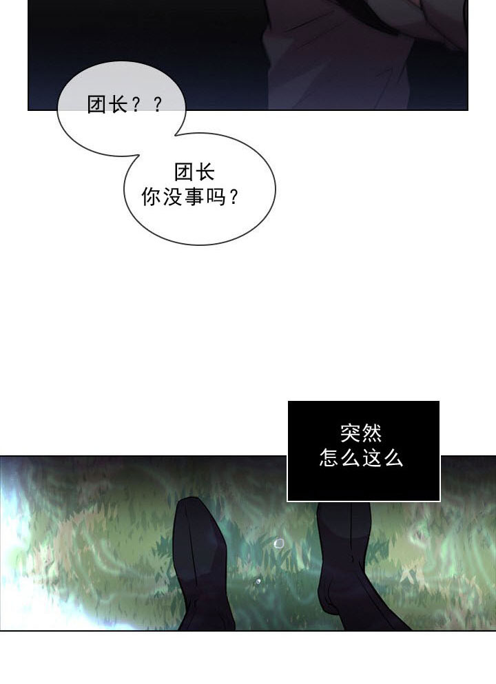 《你爸爸是谁?(番外)》第2话 第5页