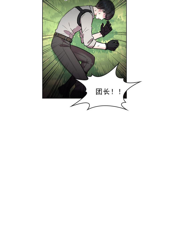 《你爸爸是谁?(番外)》第2话 第7页
