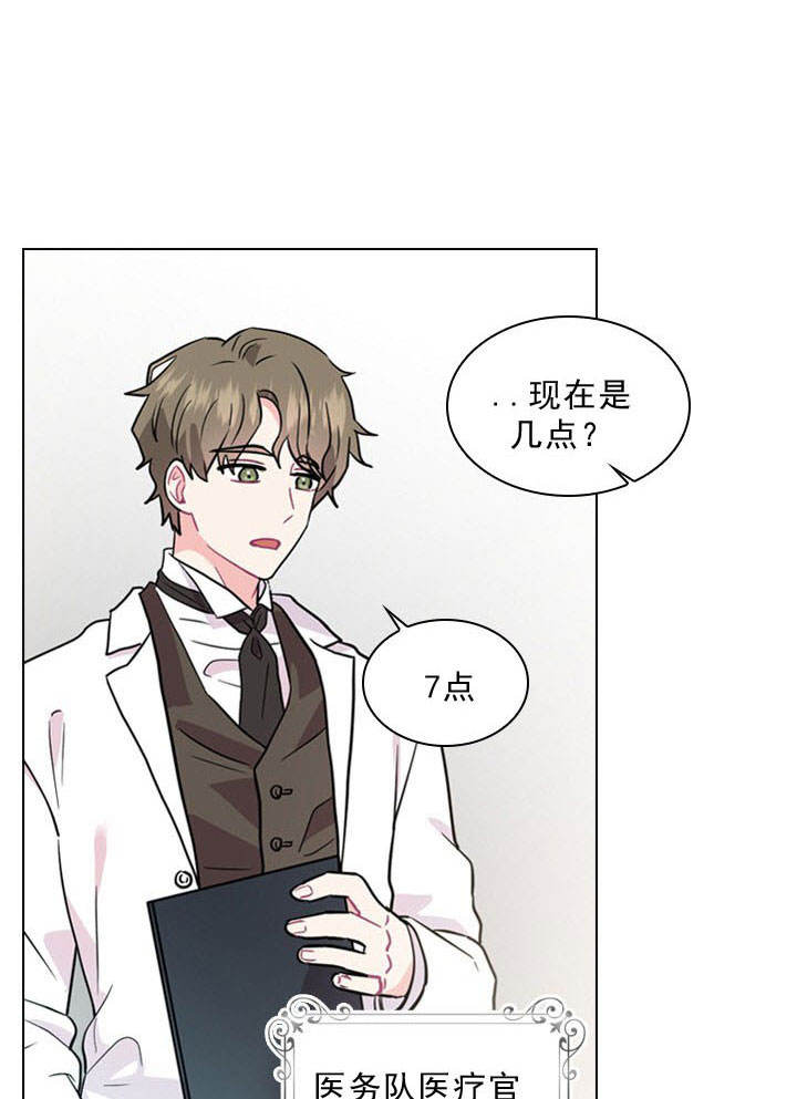 《你爸爸是谁?(番外)》第2话 第9页