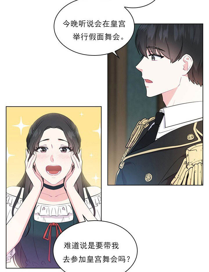 《你爸爸是谁?(番外)》第5话 第11页