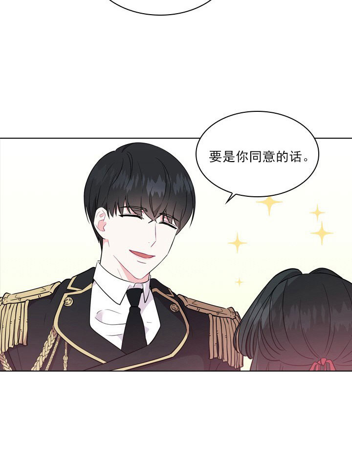 《你爸爸是谁?(番外)》第5话 第12页