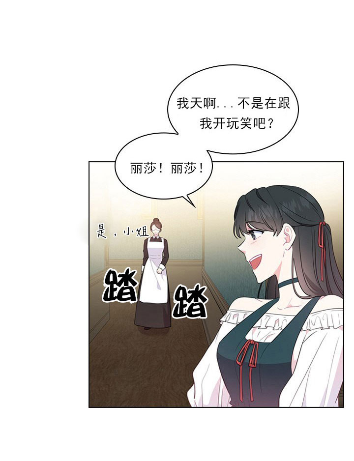 《你爸爸是谁?(番外)》第5话 第13页