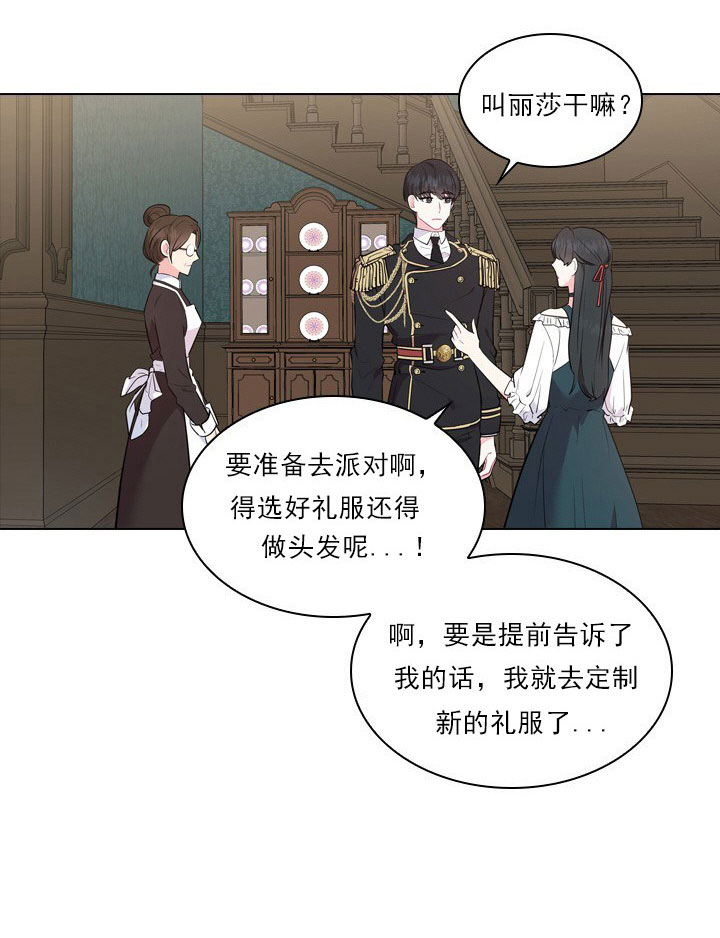 《你爸爸是谁?(番外)》第5话 第14页