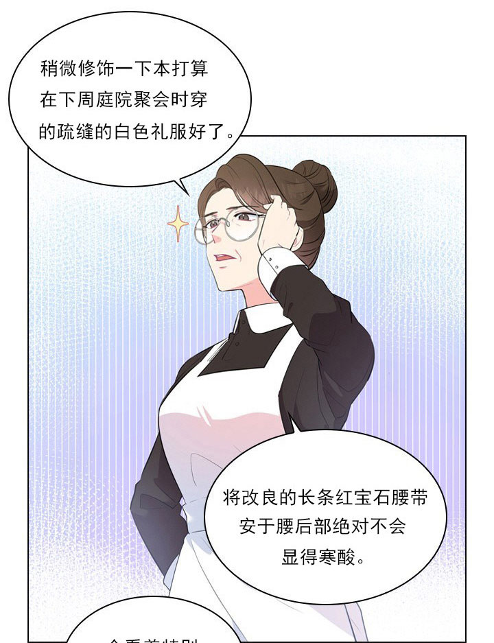 《你爸爸是谁?(番外)》第5话 第15页