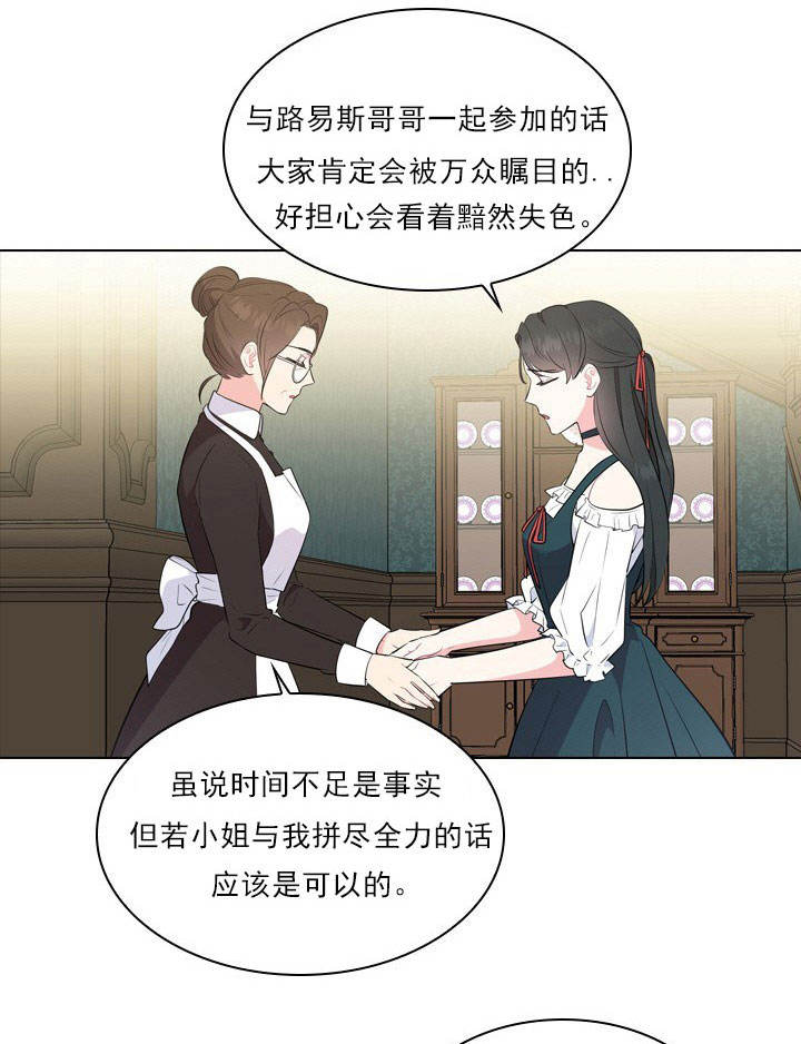 《你爸爸是谁?(番外)》第5话 第17页