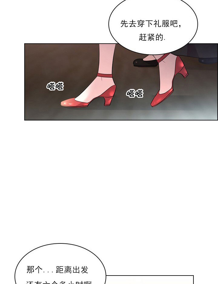 《你爸爸是谁?(番外)》第5话 第18页
