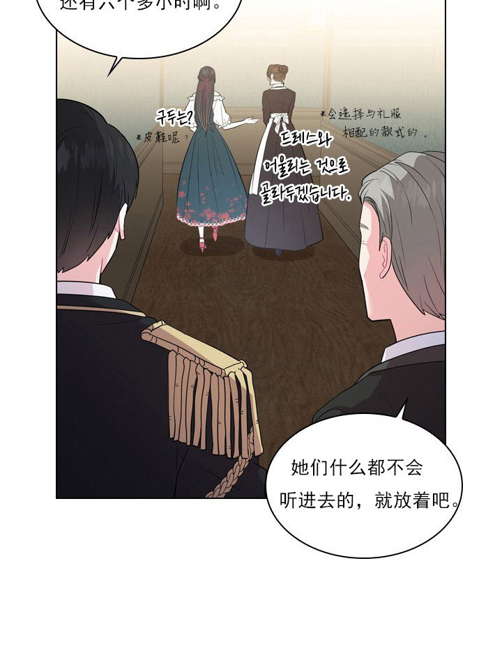 《你爸爸是谁?(番外)》第5话 第19页