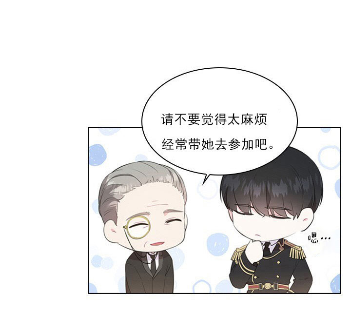 《你爸爸是谁?(番外)》第5话 第21页