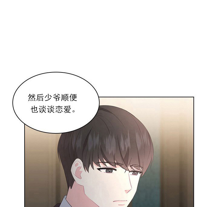 《你爸爸是谁?(番外)》第5话 第22页