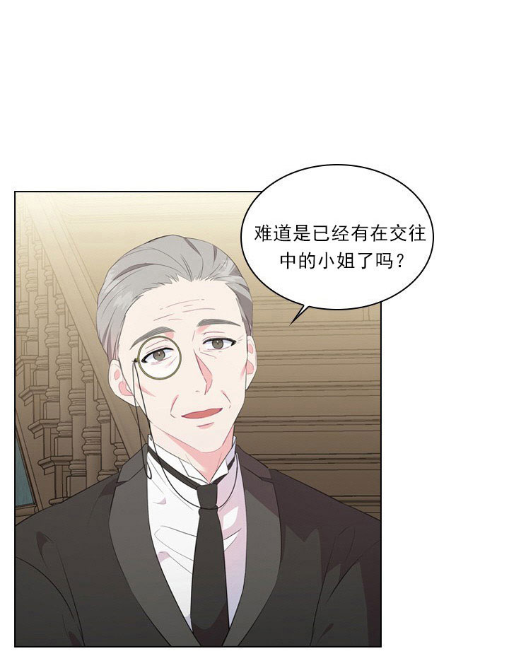 《你爸爸是谁?(番外)》第5话 第24页