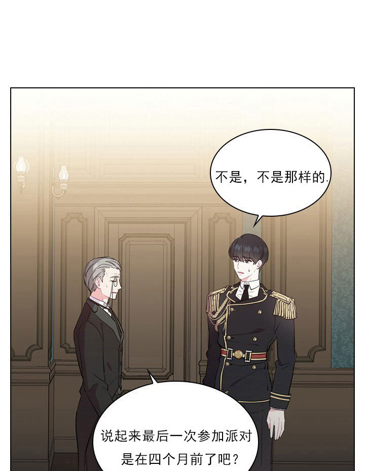 《你爸爸是谁?(番外)》第5话 第25页