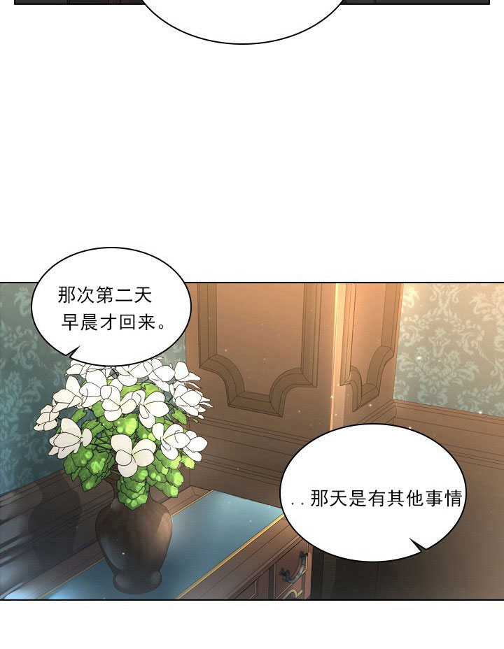 《你爸爸是谁?(番外)》第5话 第26页
