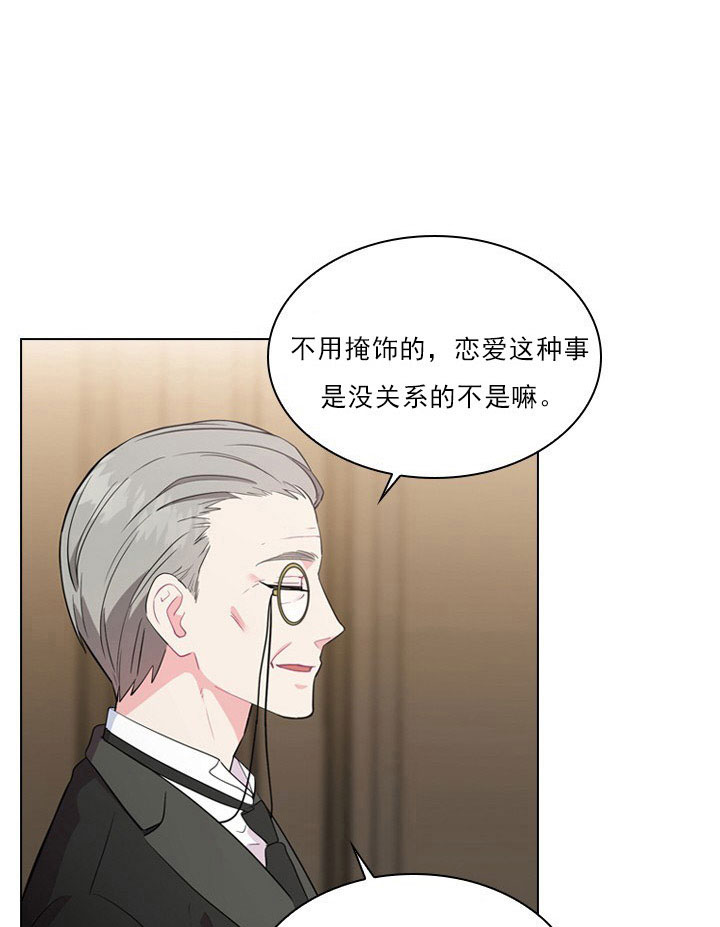 《你爸爸是谁?(番外)》第5话 第27页