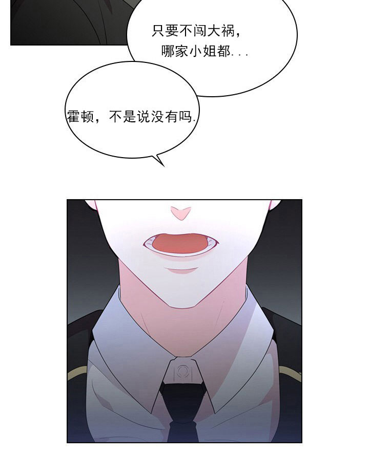 《你爸爸是谁?(番外)》第5话 第28页