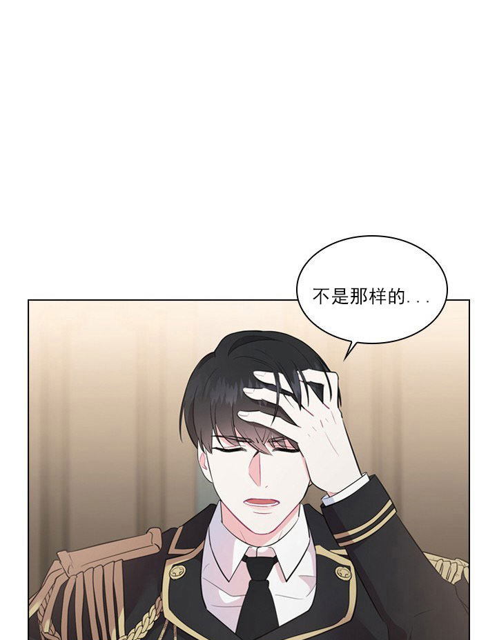 《你爸爸是谁?(番外)》第5话 第29页