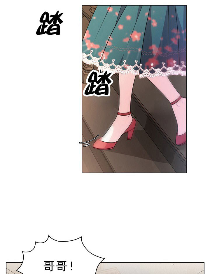 《你爸爸是谁?(番外)》第5话 第2页