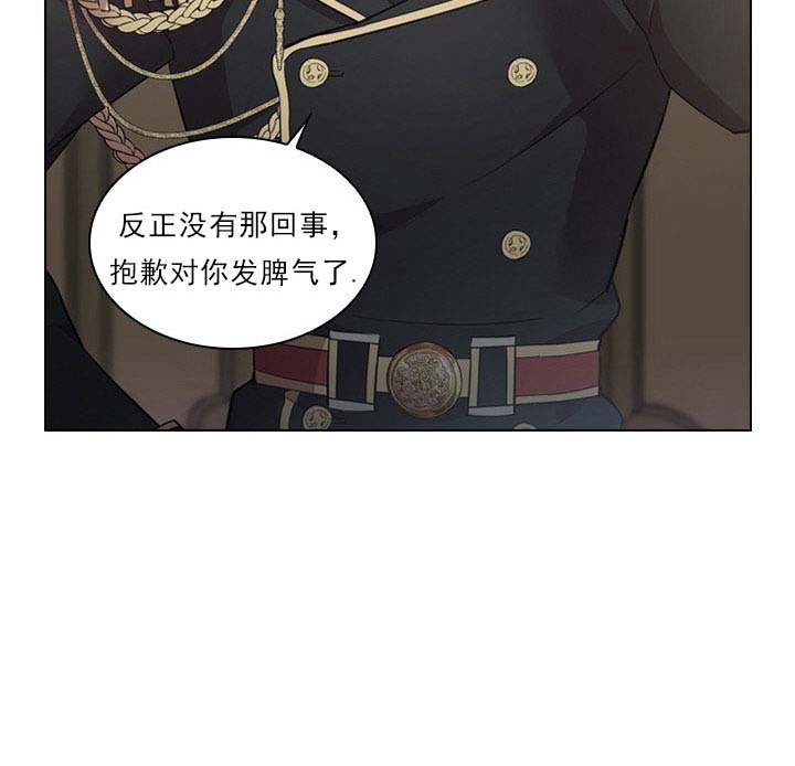 《你爸爸是谁?(番外)》第5话 第30页