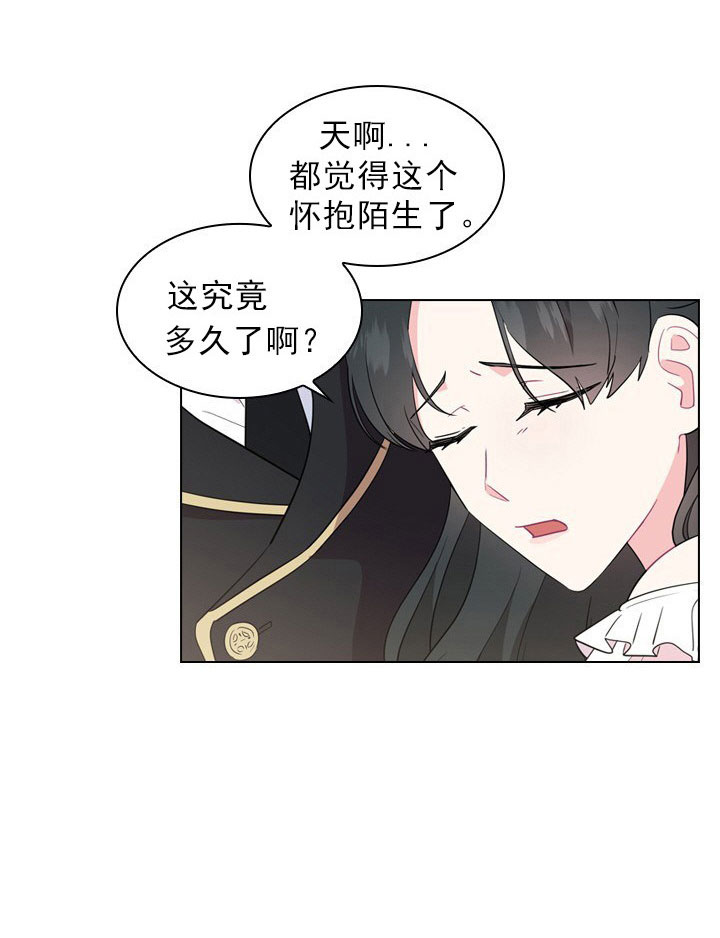 《你爸爸是谁?(番外)》第5话 第5页